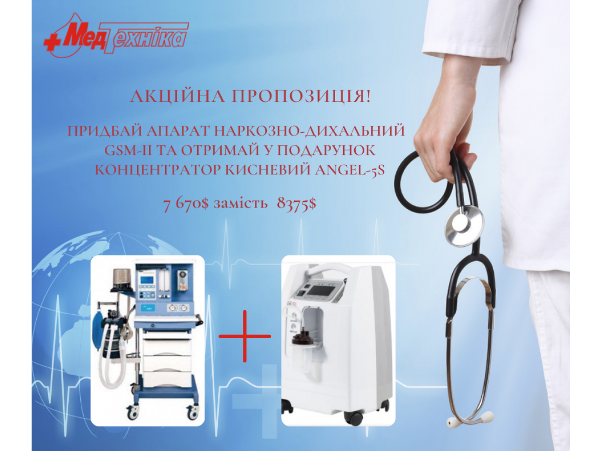 Акционное предложение!