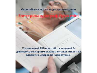 Электрокардиограф Opus mini