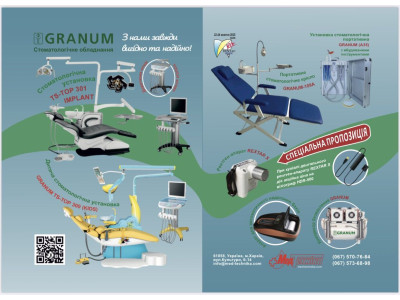 Сентябрьское выгодное предложение