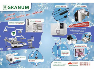 Предновогоднее предложение