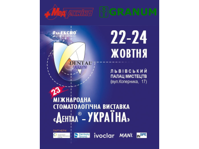 Приглашаем на наш выставочный стенд во Львове