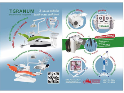 Специальное предложение