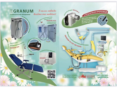 Акция от МедТехника