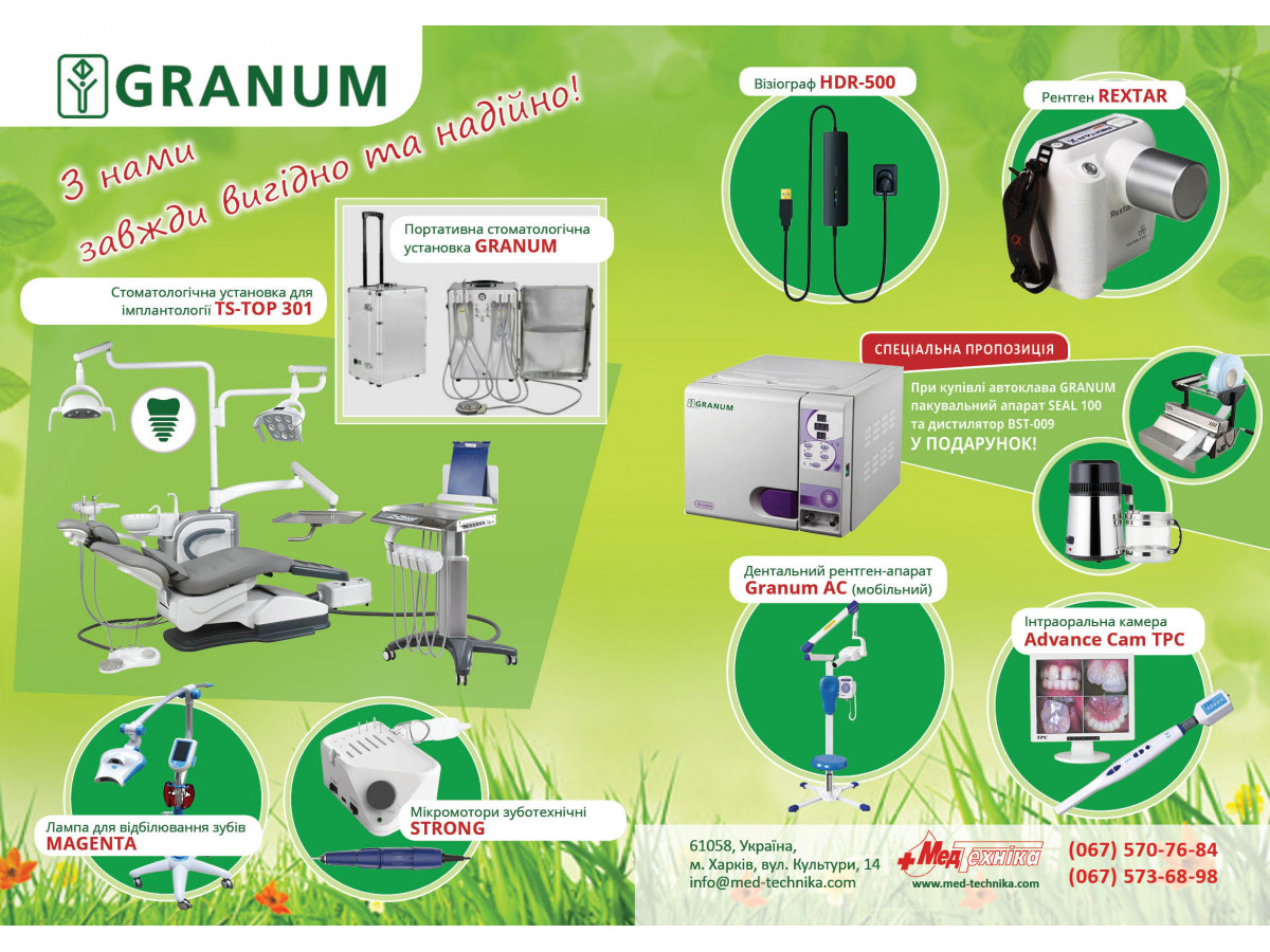Специальные предложения