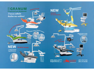 Осеннее предложение