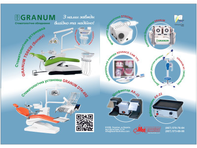 Специальное предложение