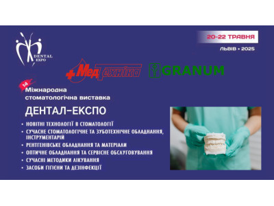 МедТехника ждёт вас на выставке