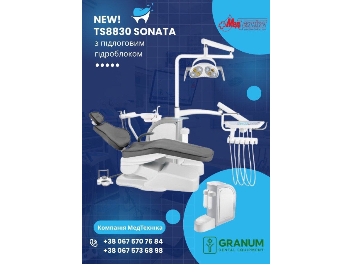 Новинка! Стоматологическая установка TS8830 Sonata с напольным гидроблоком