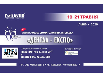 Выставка при участии GRANUM