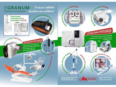 Специальное предложение