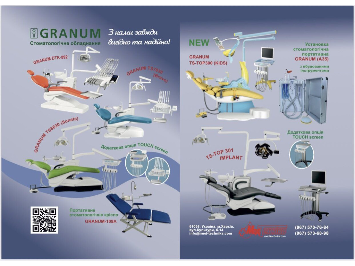 Новое предложение от МедТехника