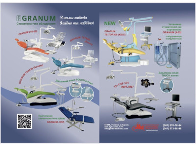 Новое предложение от МедТехника