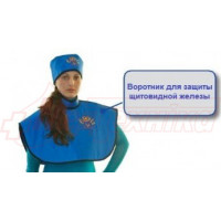 Воротник (для защиты щитовидной железы) 0,35 Pb