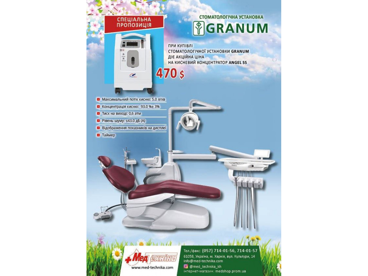 Специальное предложение 