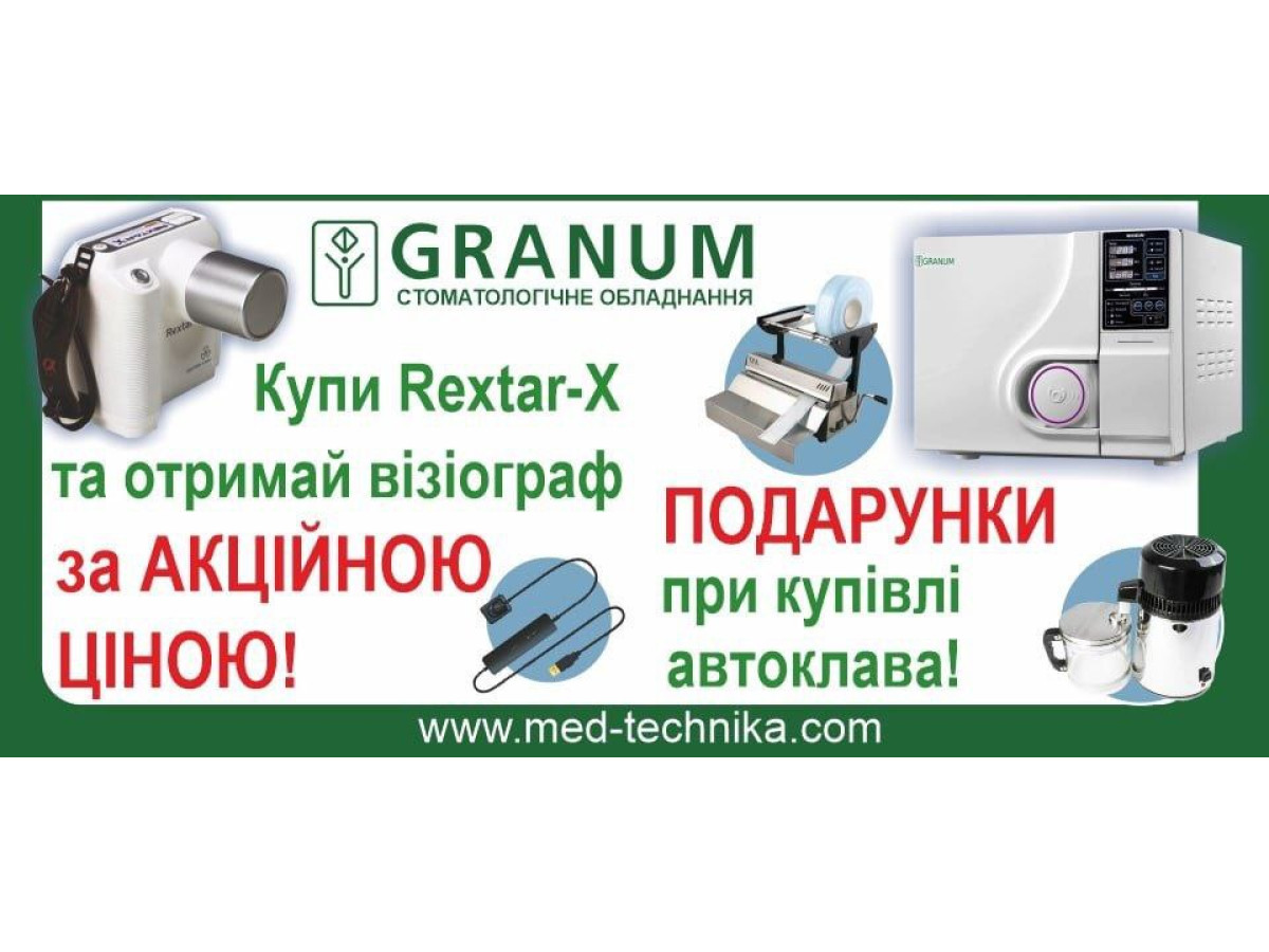 Выгодное предложение