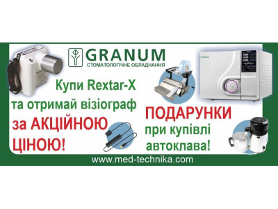 Выгодное предложение