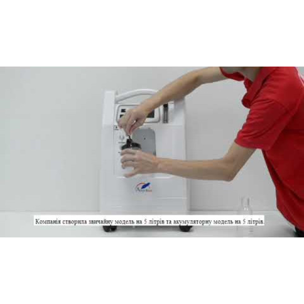 Концентратор кислородный ANGEL-5S